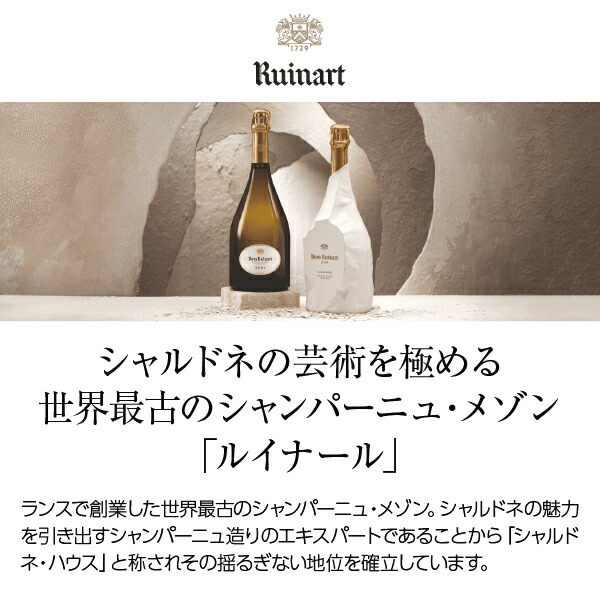 楽天市場】ルイナール（リュイナール） ロゼ 箱なし 375ml シャンパン
