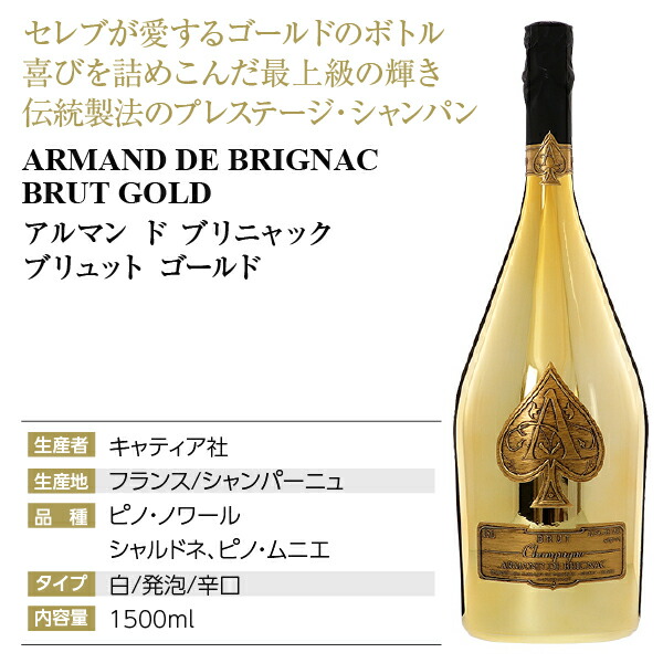 楽天市場】アルマン ド ブリニャック ブリュット ゴールド 正規 箱なし