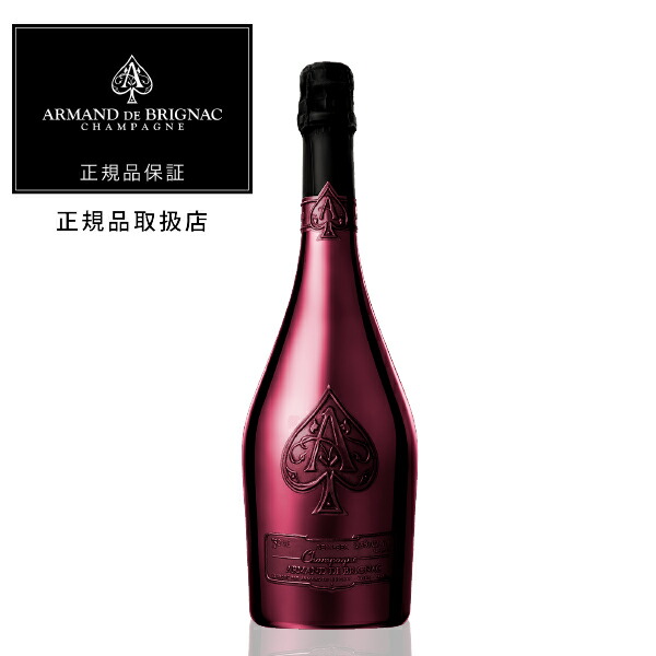 楽天市場】【outletA0530】アルマン ド ブリニャック ドゥミ セック