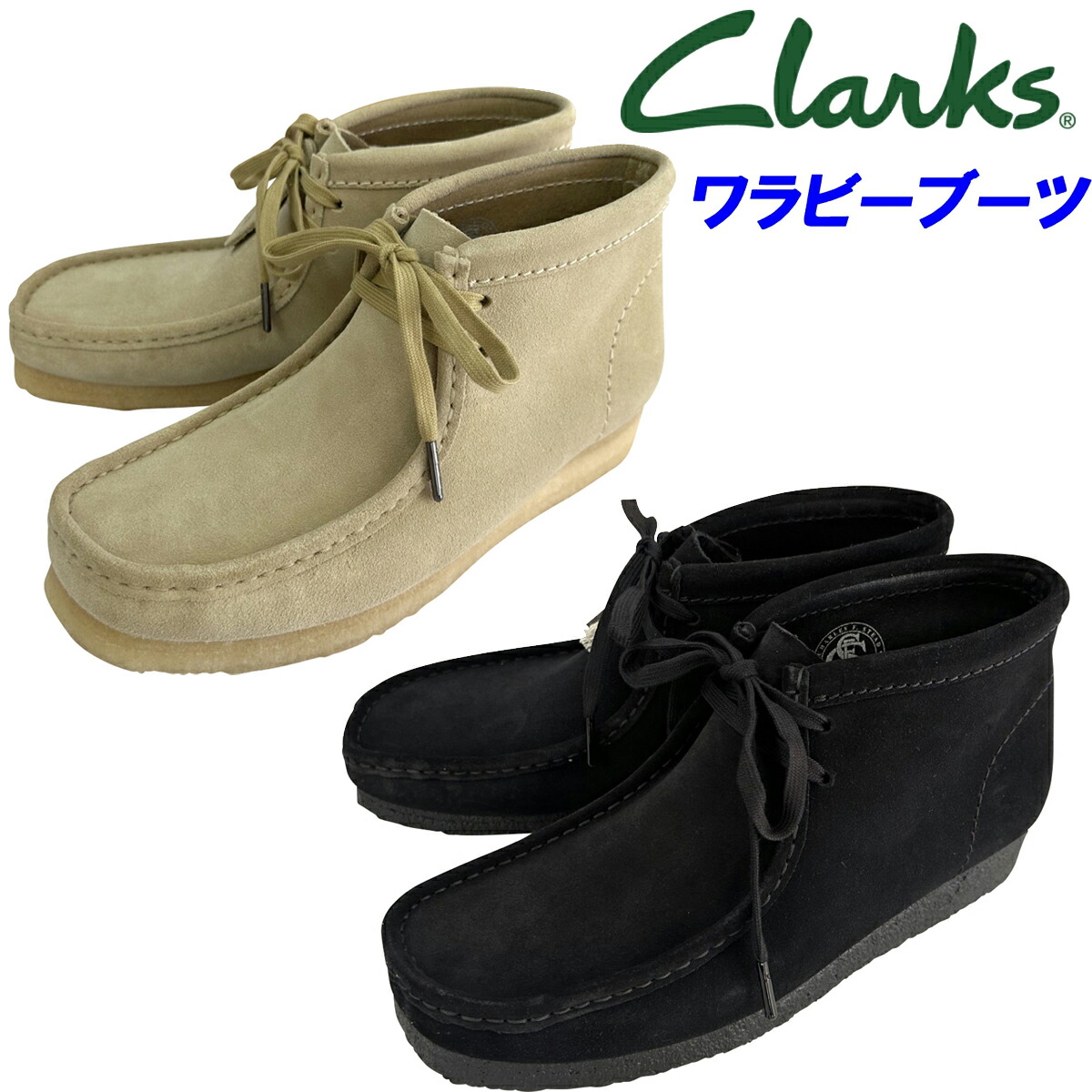 楽天市場】CLARKS WALLABEE BOOTS クラークス ワラビー 本革靴