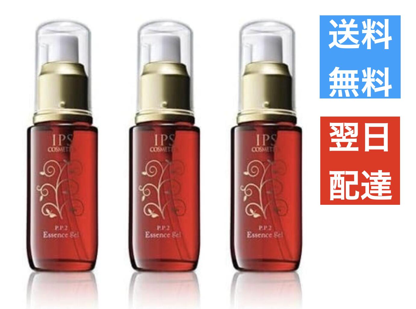 IPS COSMETICS PP-1エッセンス&PP-2エッセンスジェル 【公式通販】