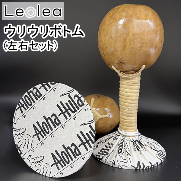 楽天市場】ウリウリボトム フラ フラダンス フラ楽器 ウリウリ ボトム