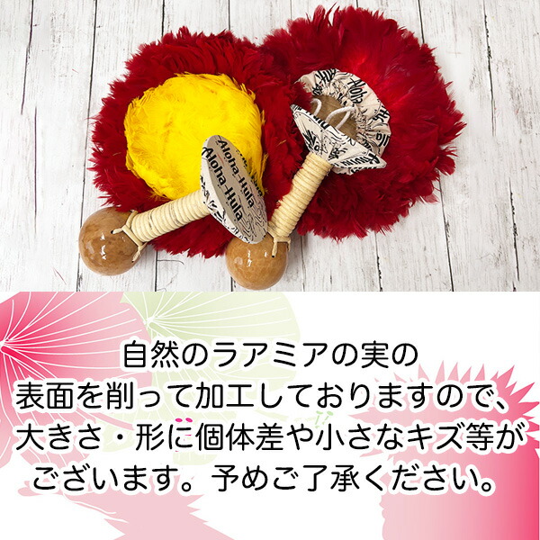 楽天市場】ウリウリ 着脱式セット Sサイズ フラ フラダンス フラ楽器