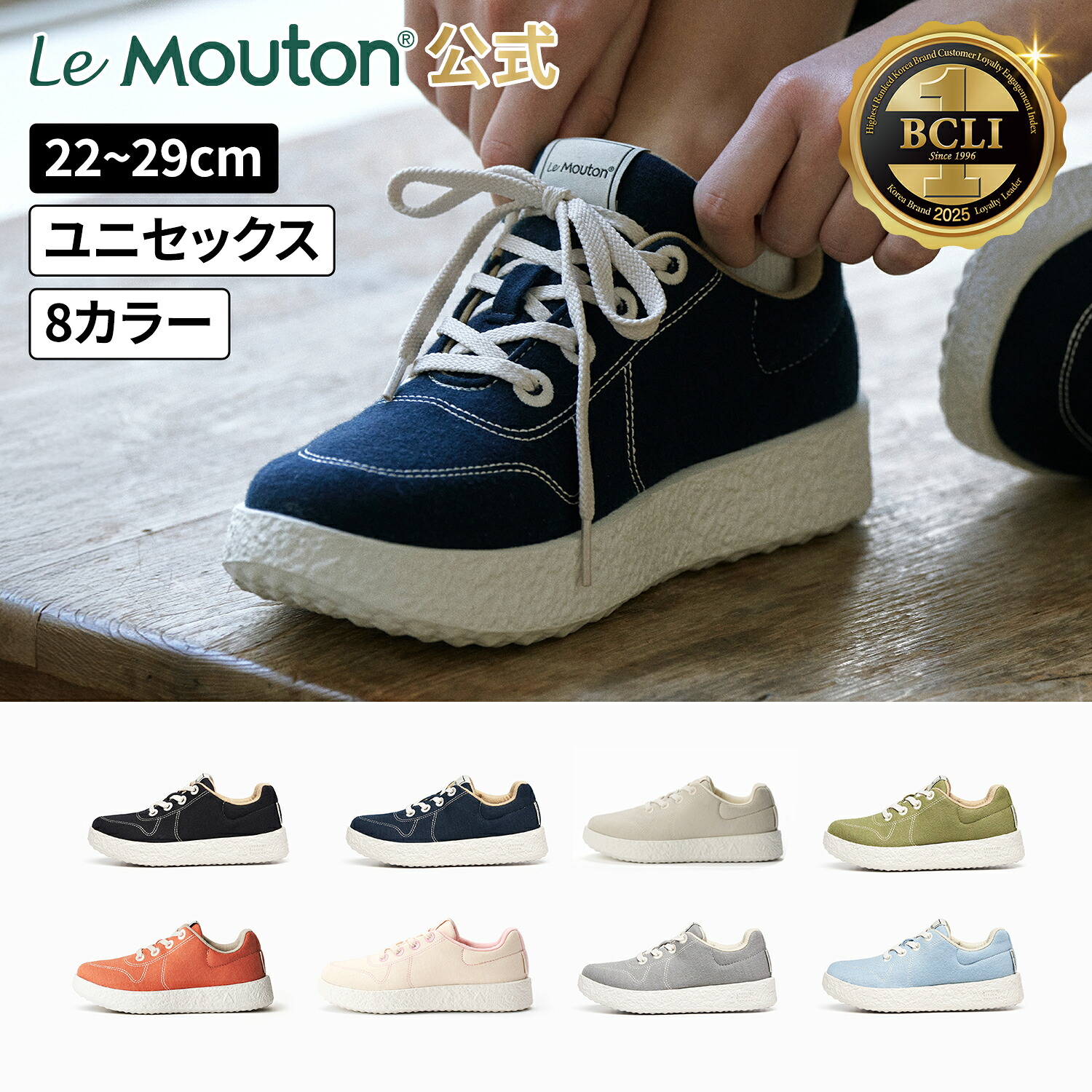 楽天市場 | LeMouton 公式楽天市場店 - ルムトン, 疲れない靴 LeMouton