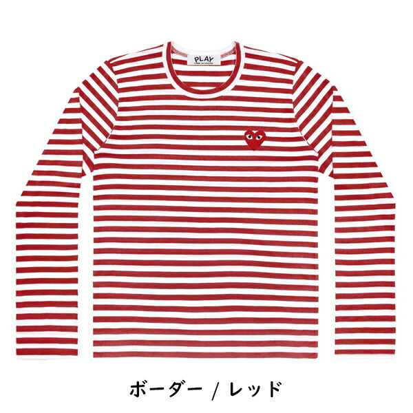 楽天市場】【COMME des GARCONS】コムデギャルソン PLAY プレイ ハート
