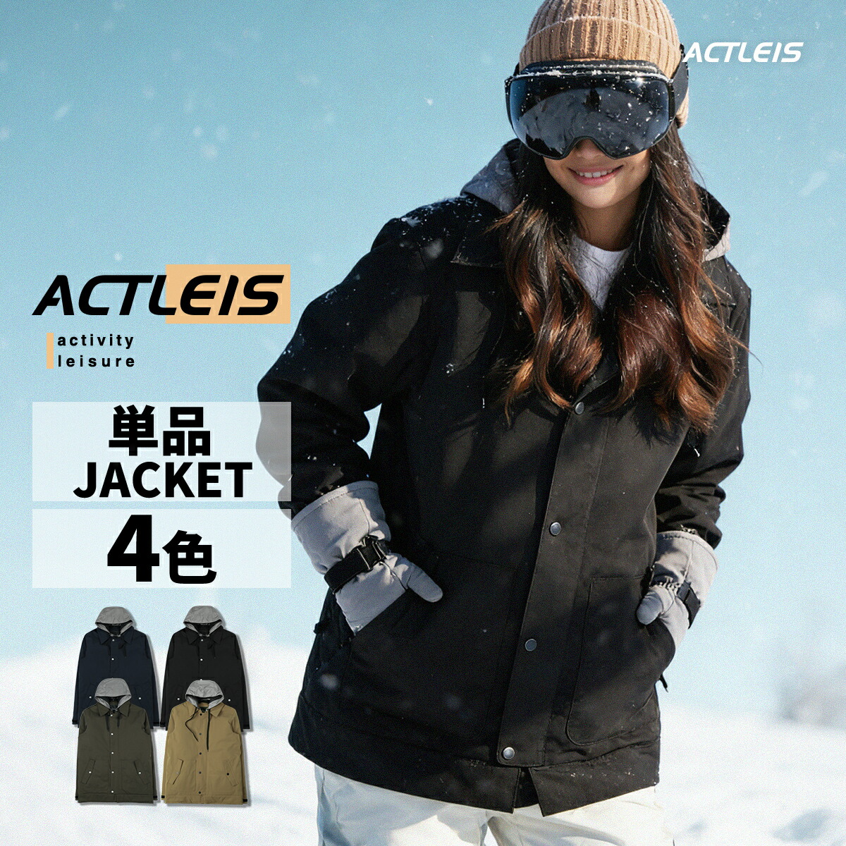 楽天市場】【在庫限り】 スノーボードウェア スキーウェア ジャケット