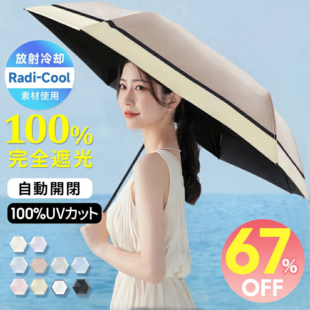 楽天市場】＼楽天スーパーSALE／「年間ランキング受賞」「楽天1位