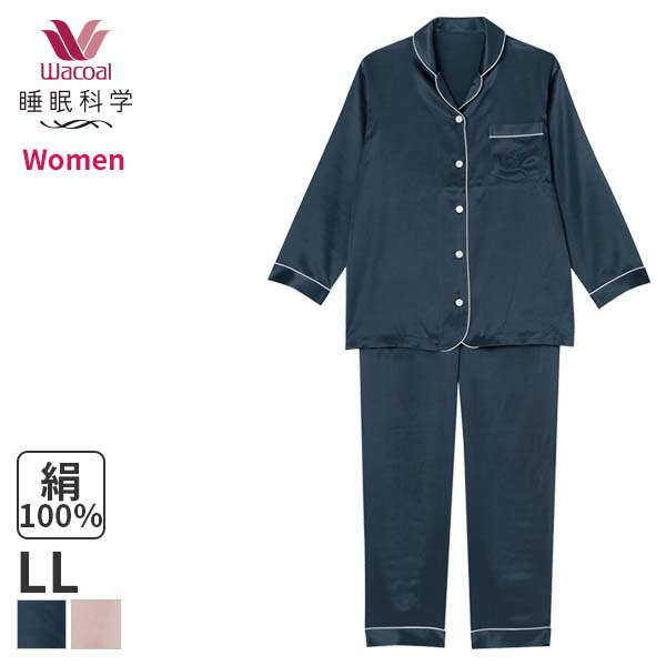 楽天市場】20%OFF ワコール 睡眠科学 レディース パジャマ シルク
