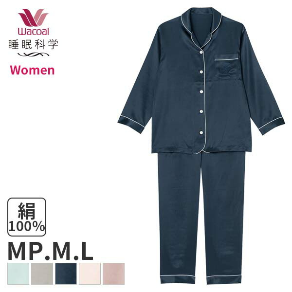楽天市場】20%OFF ワコール 睡眠科学 レディース パジャマ シルク