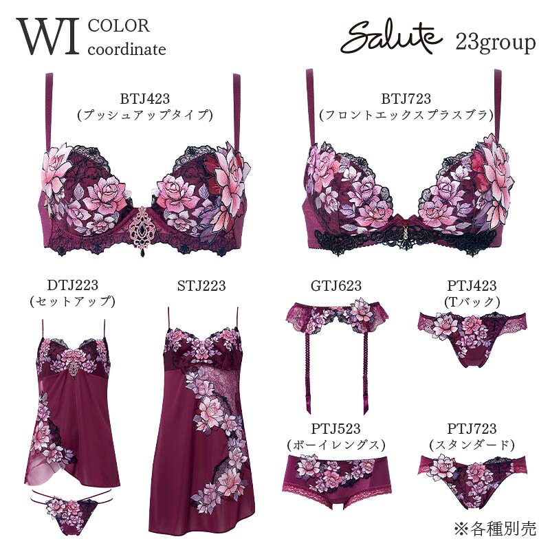 楽天市場】20%OFF サルート Salute 23グループ ワコール スリップ
