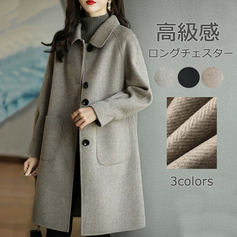 楽天市場】【好評・クーポンで250円OFF】チェスターコート ジャケット