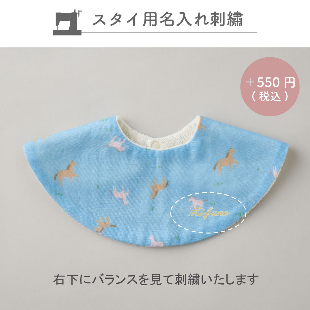 HERMES ベビー用スタイ 馬と子供の刺繍 HERMES ベビー用スタイ 馬と