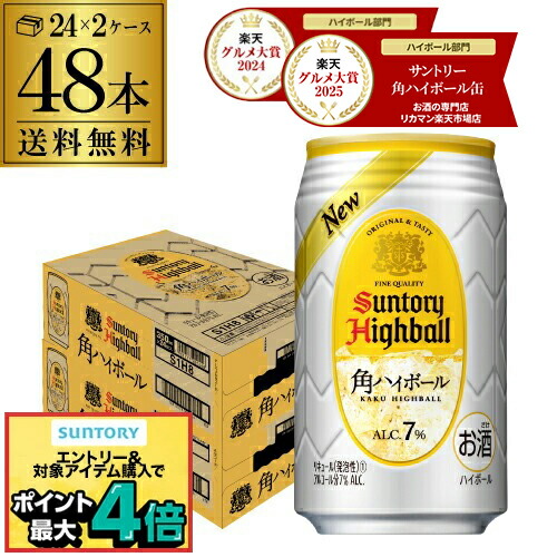 楽天市場】サントリー 生 ビール 350ml×48本 送料無料 2ケース(48缶