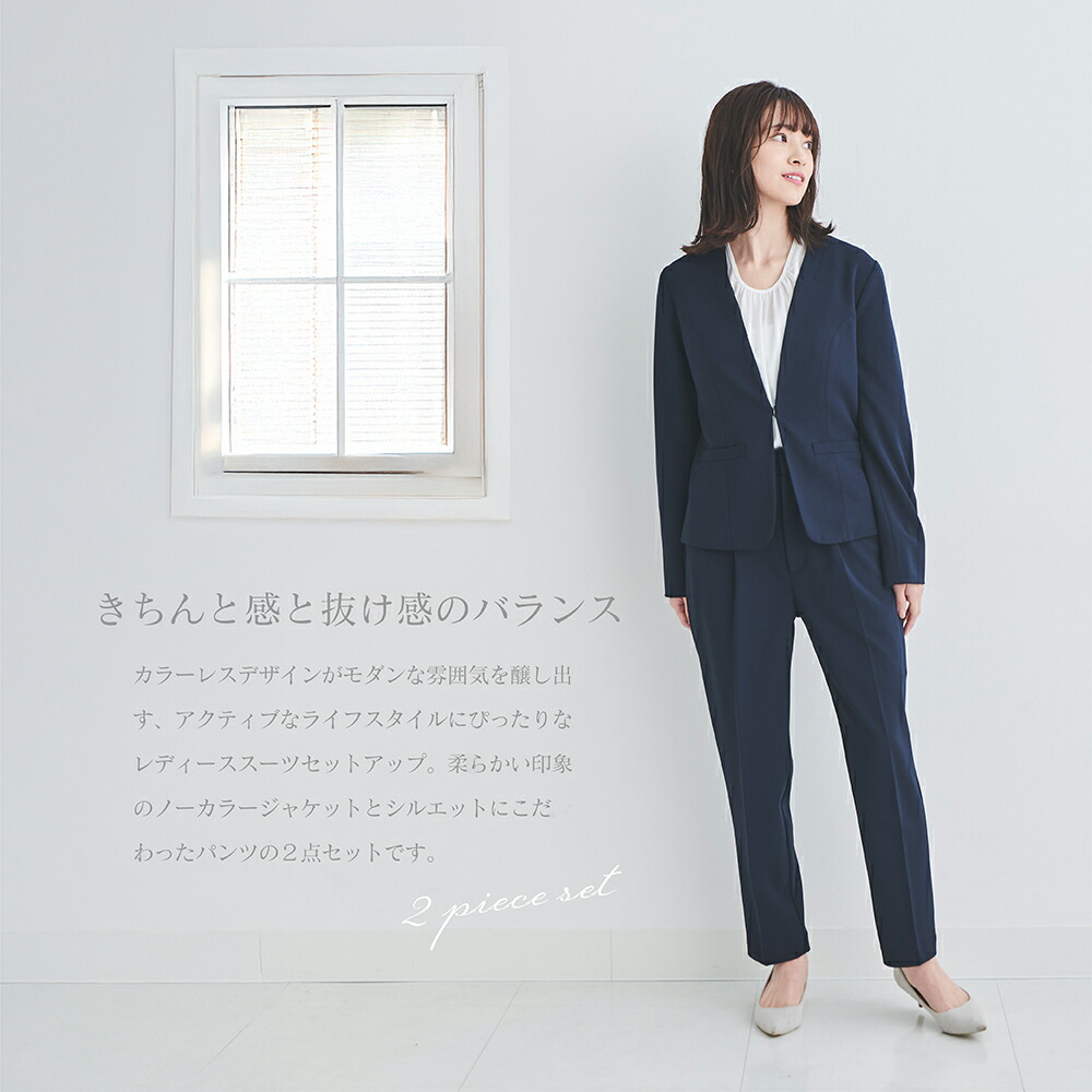 楽天市場】ノーカラージャケット フォーマル ウォッシャブル パンツ
