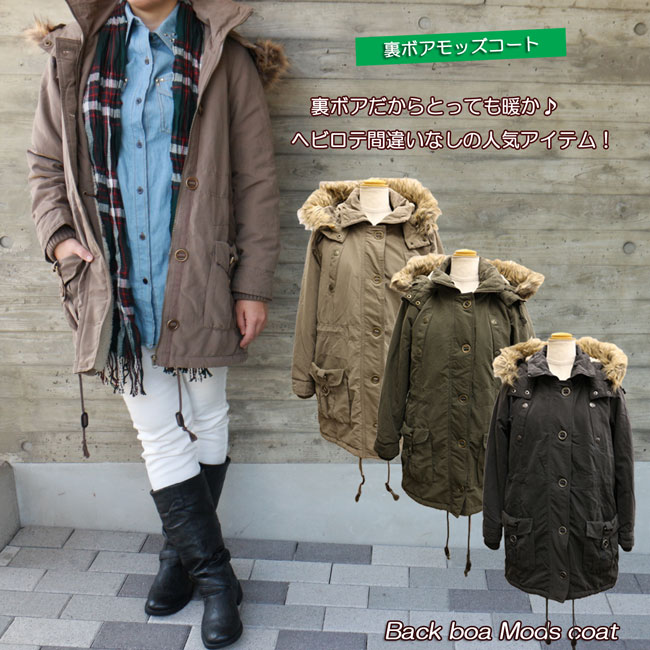楽天市場】【送料無料】裏ボア フリース モッズコート レディース