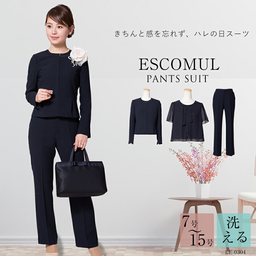 楽天市場】卒入学 スーツ 濃紺ノーカラージャケットパンツスーツ3点