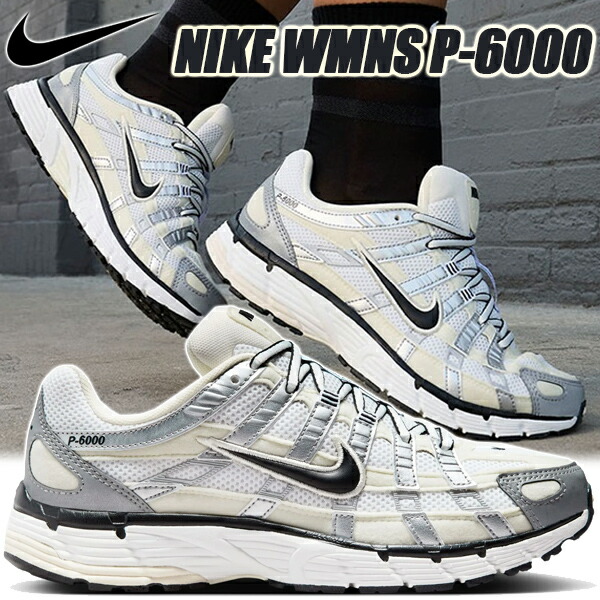 楽天市場】[ 3/1 はワンダフルデー!ポイント5倍!] NIKE WMNS P-6000