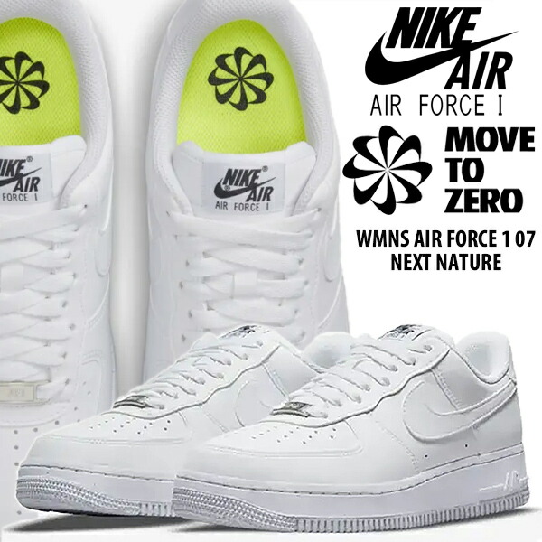楽天市場】NIKE WMNS AIR FORCE 1 07 NEXT NATURE white/wht-black