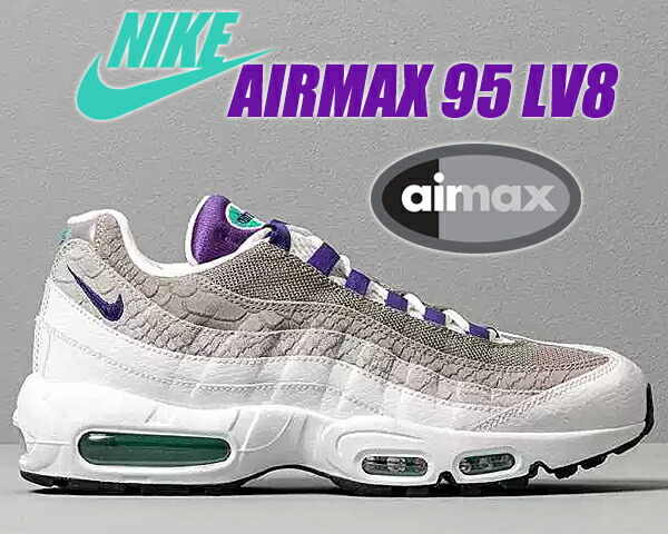 楽天市場】NIKE AIR MAX 95 LV8 GRAPE white/court purple ao2450-101
