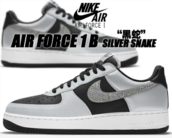 楽天市場】NIKE AIR FORCE 1 B SILVER SNAKE black/black-silver