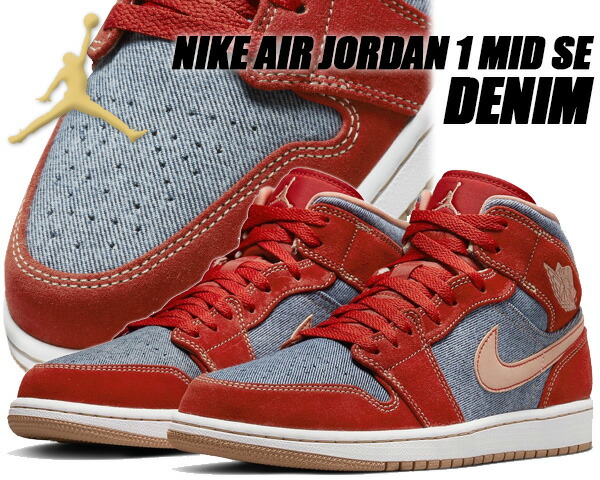 楽天市場】[ 3/1 はワンダフルデー!ポイント5倍!] NIKE AIR JORDAN 1