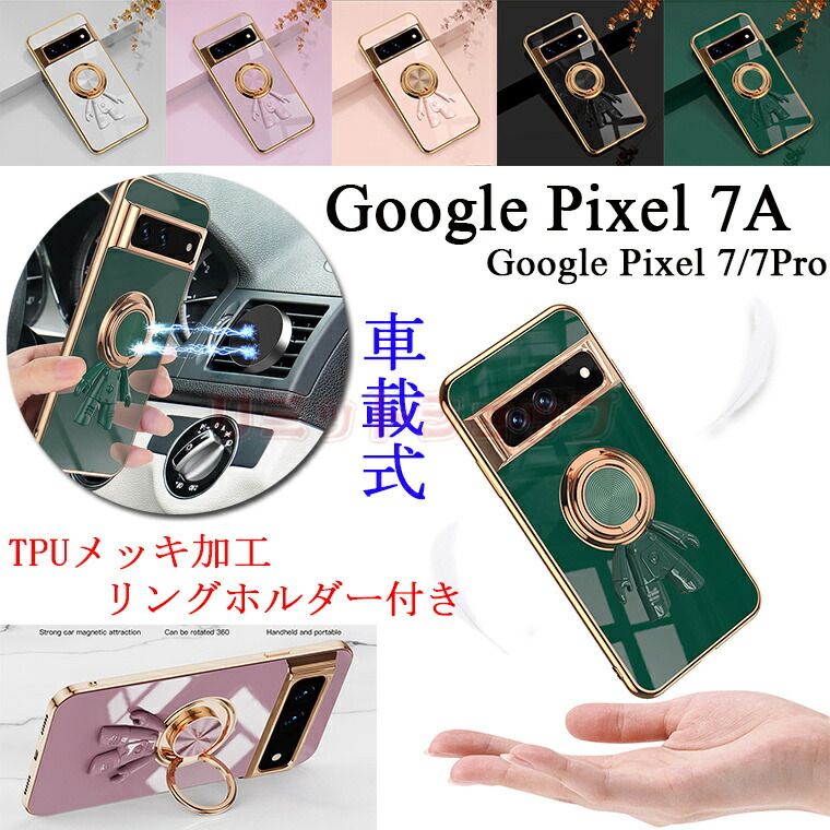 楽天市場】Google Pixel 7a Google Pixel 7 ケース 車載式 Google
