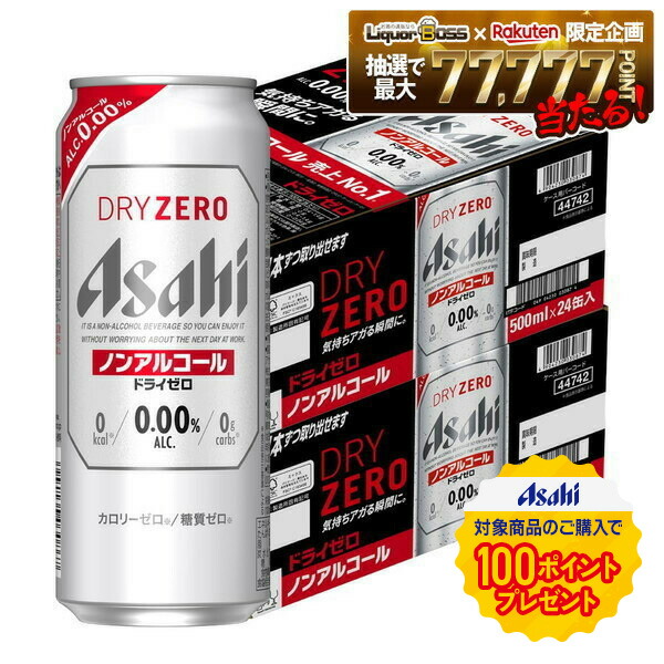 楽天市場】アサヒスーパードライ 500ml 2ケースの通販