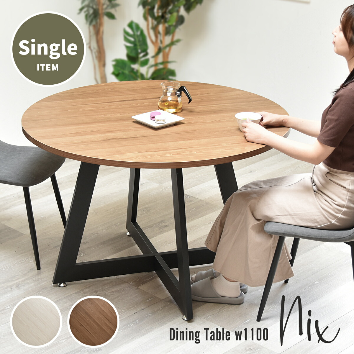 楽天市場】ミッドセンチュリー（奥行（cm）110 ～ 119.9）（ダイニング