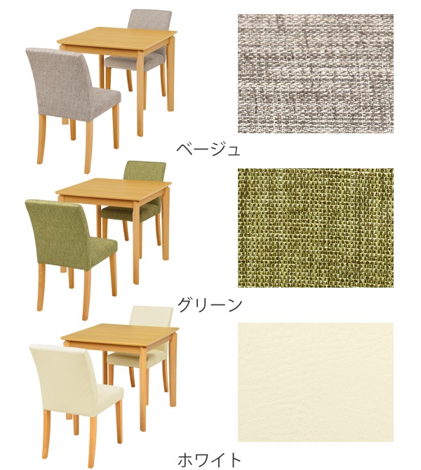 楽天市場】ダイニングセット 3点セット 幅75cm ナチュラル テーブル