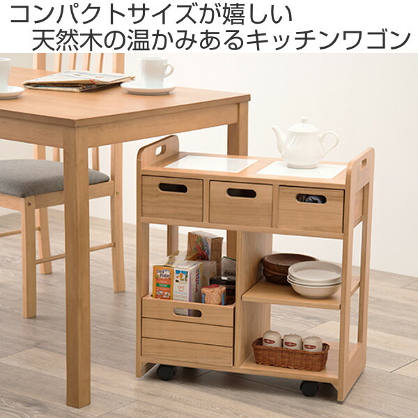 楽天市場】キッチンワゴン ロータイプ 天然木 タイルトップワゴン 幅