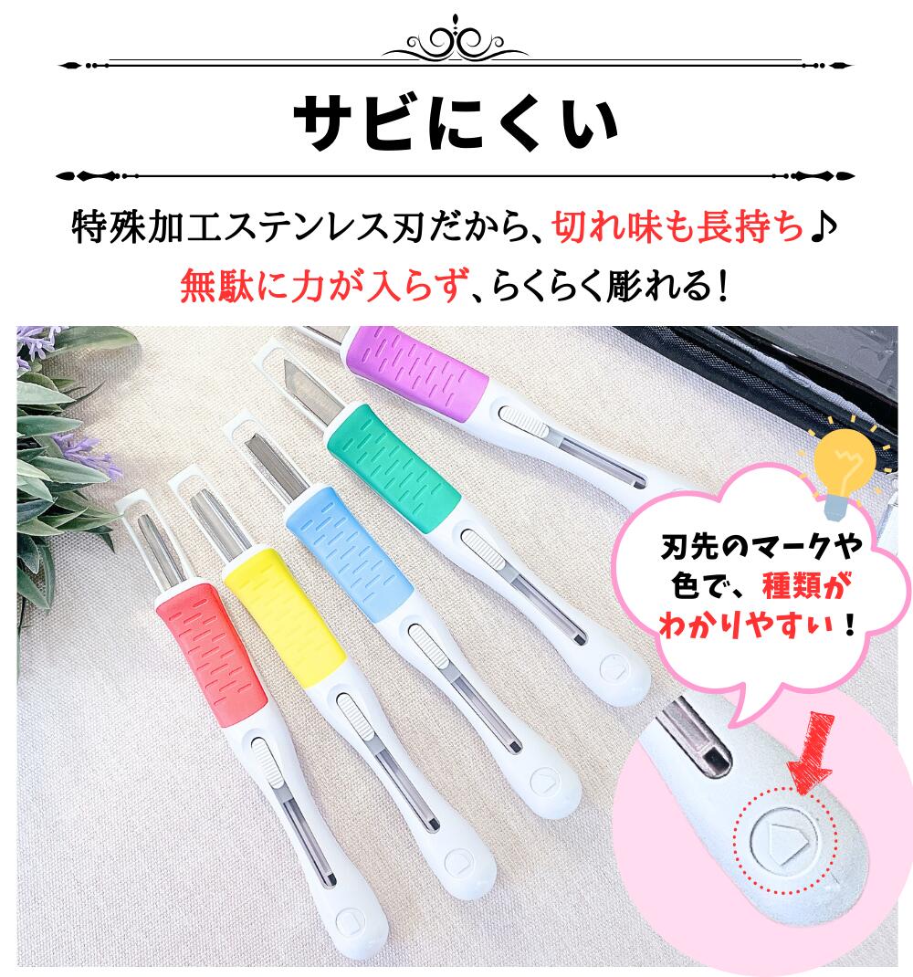 楽天市場】サクラクレパス 彫刻刀 / 送料無料 安心 安全 スライド式