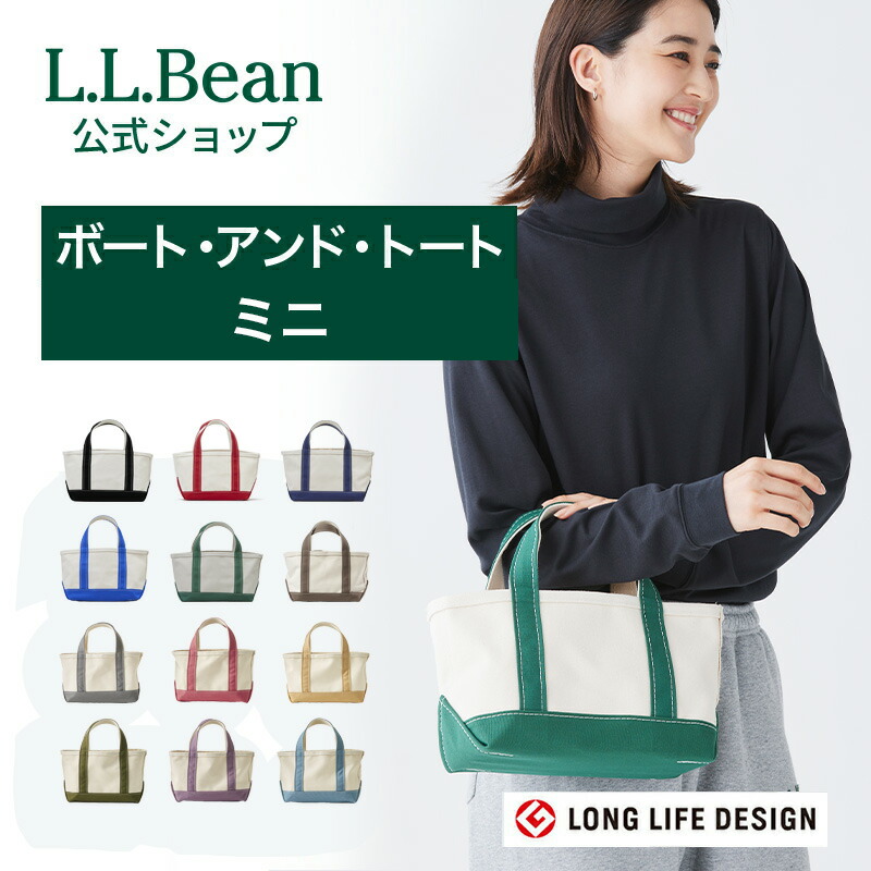 楽天市場】【刺繍可】【公式】エルエルビーン ボート アンド トート