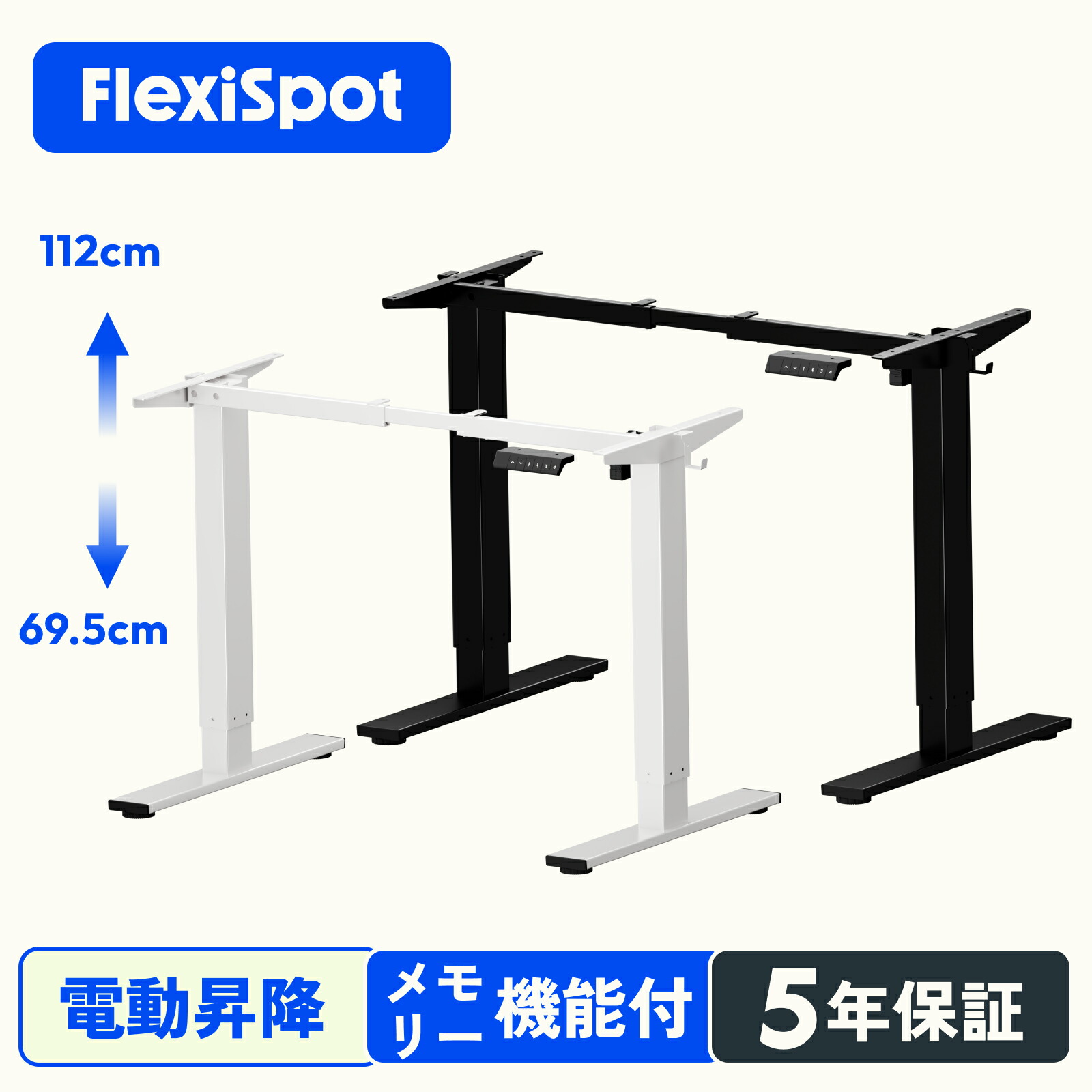 楽天市場】昇降デスク 電動 FlexiSpot EF1 スタンディングデスク 脚