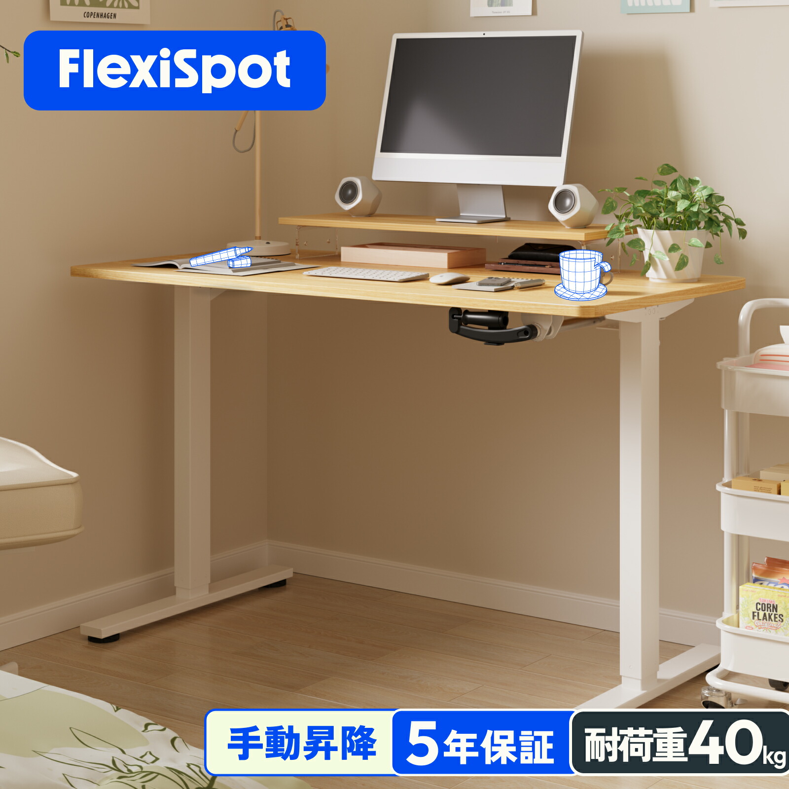 楽天市場】昇降デスク 手動 Flexispot H1 Basic スタンディングデスク