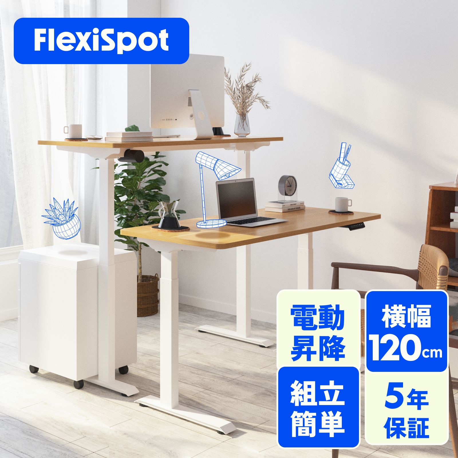 楽天市場】昇降デスク 電動 昇降 FlexiSpot E9 オフィスデスク 組立