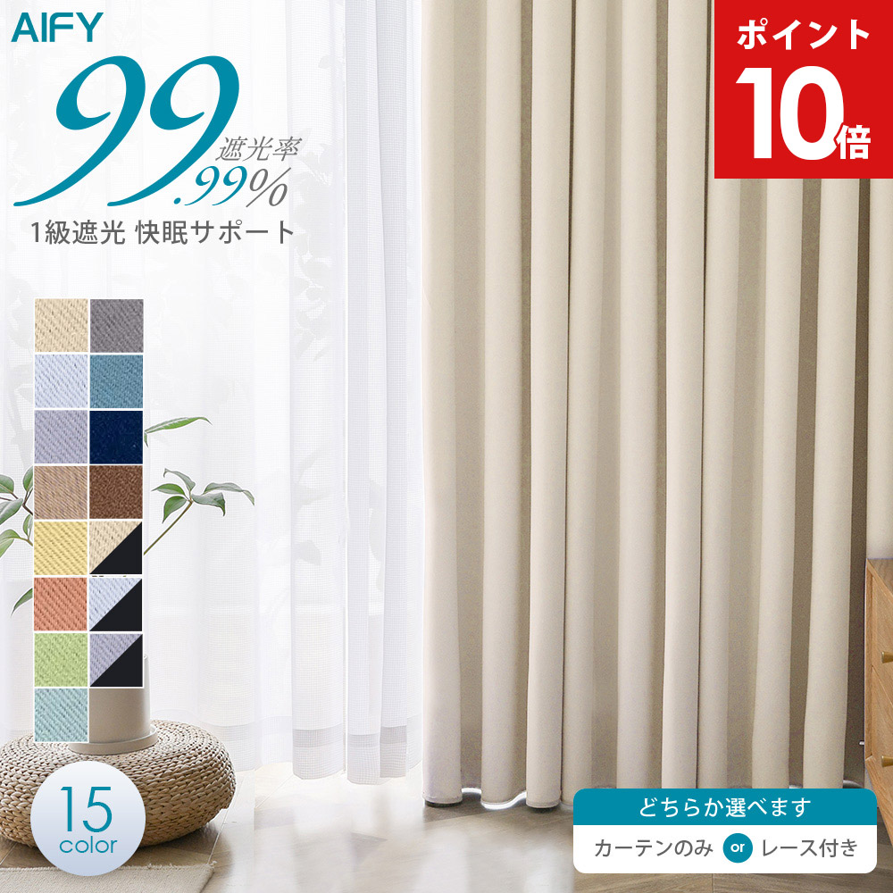 楽天市場】カーテン 4枚セット 2枚セット 遮光カーテン カーテン 遮光