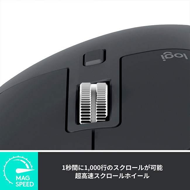 楽天市場】【在庫限りで終了】ロジクール MX MASTER 3S アドバンスド