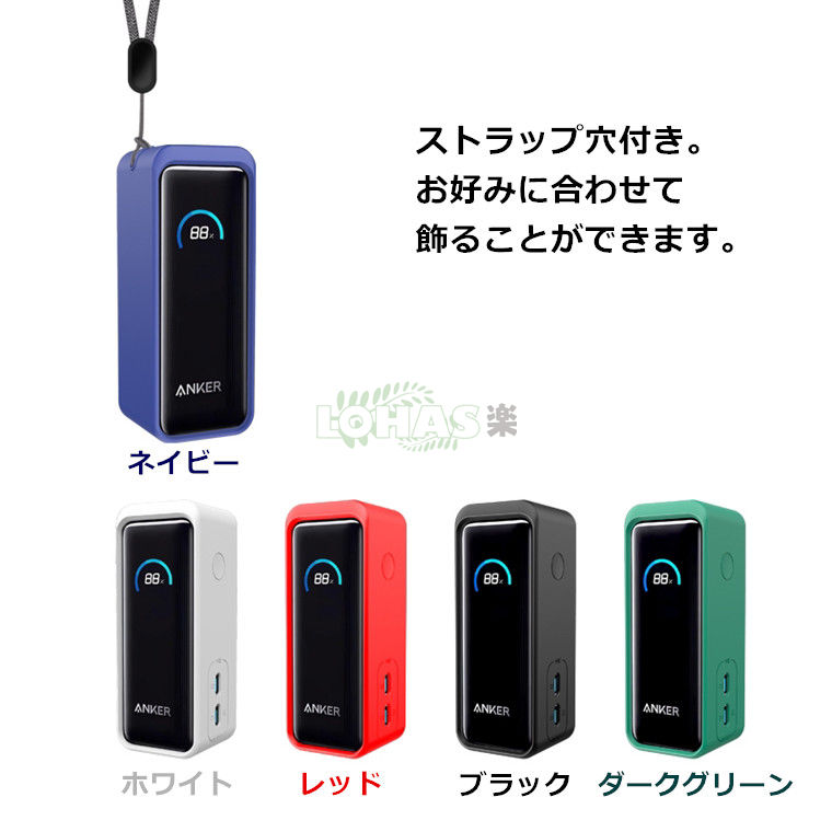 楽天市場】Anker Prime Power Bank 保護ケース シリコン Anker Prime