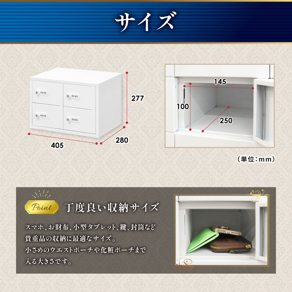 ホワイトキャッシュボックス 2列4段 ダイヤル式・鍵式8人用 壁固定型