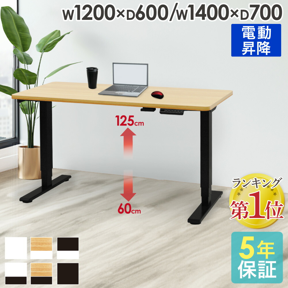 楽天市場】ゲーミングデスク 昇降の通販