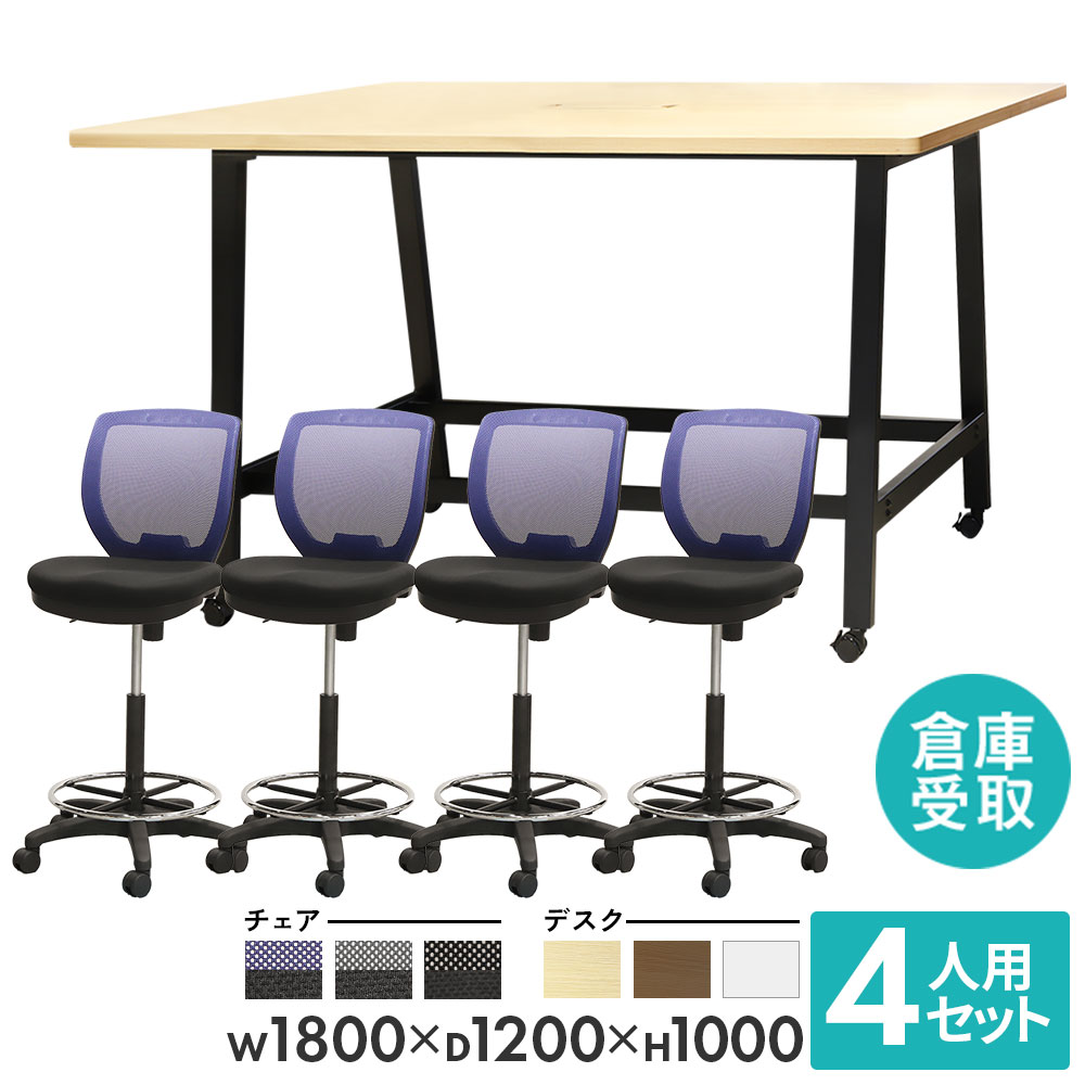 楽天市場】カウンターチェア 4脚セットの通販