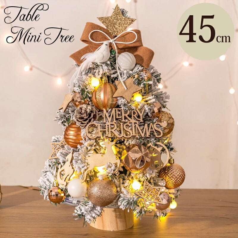 楽天市場】【25日限定10％OFFクーポン】クリスマスツリー 45cm ミニ