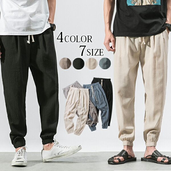 楽天市場】サルエルパンツ メンズ アンクルパンツ イージーパンツ