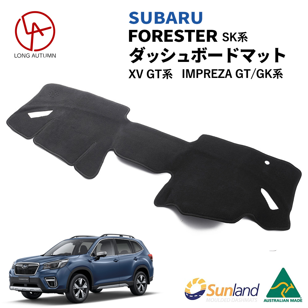 楽天市場】スバル フォレスター 5代目 SK系 専用 Sunland ダッシュ