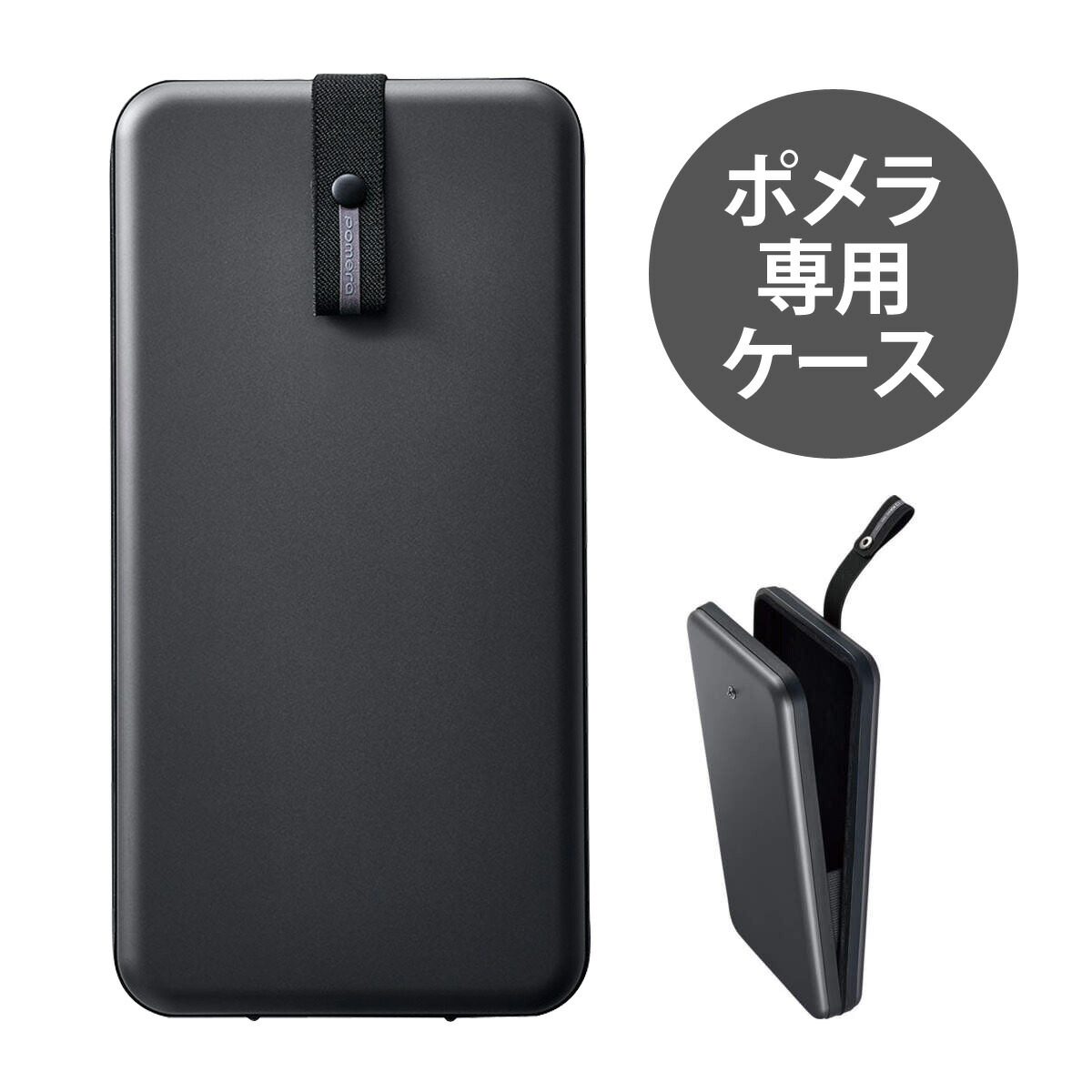 楽天市場】ポメラ ポメラ専用ケース デジタルメモ DM250/200用 ハード