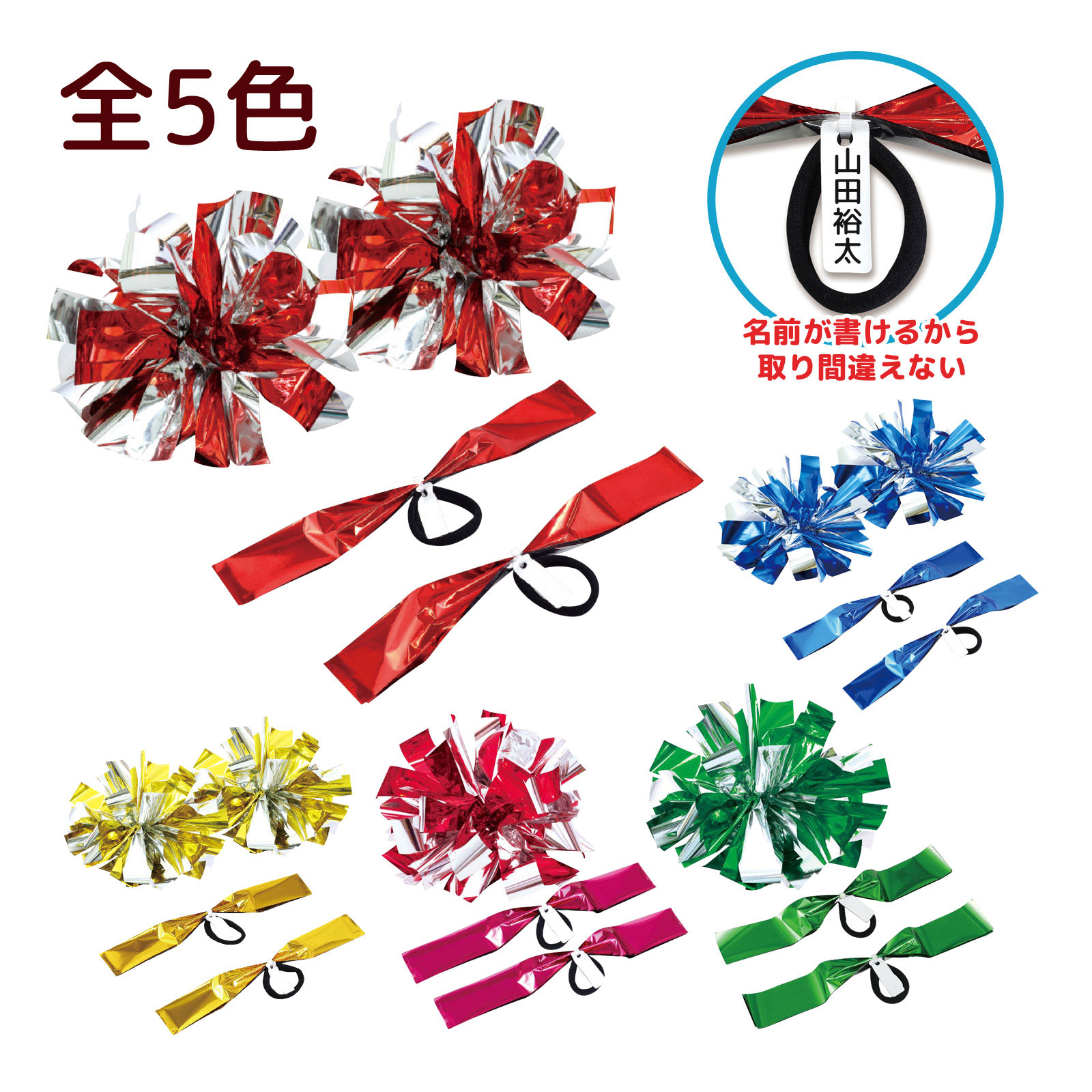 楽天市場】ポンポン チア ハンドフリーチアポンポン名札付 運動会 子供