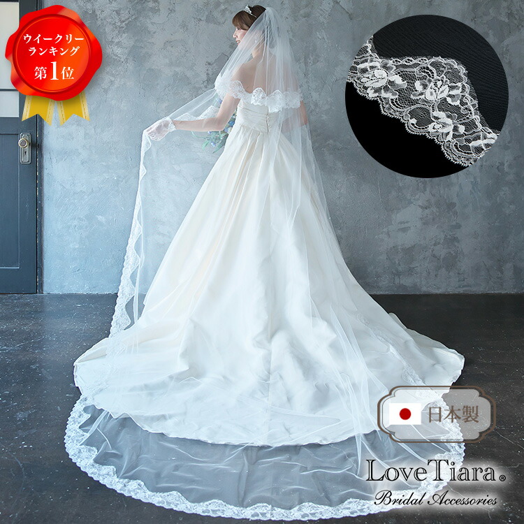 楽天市場】【日本製】ロングベール【クラシック】300cm | ロングベール