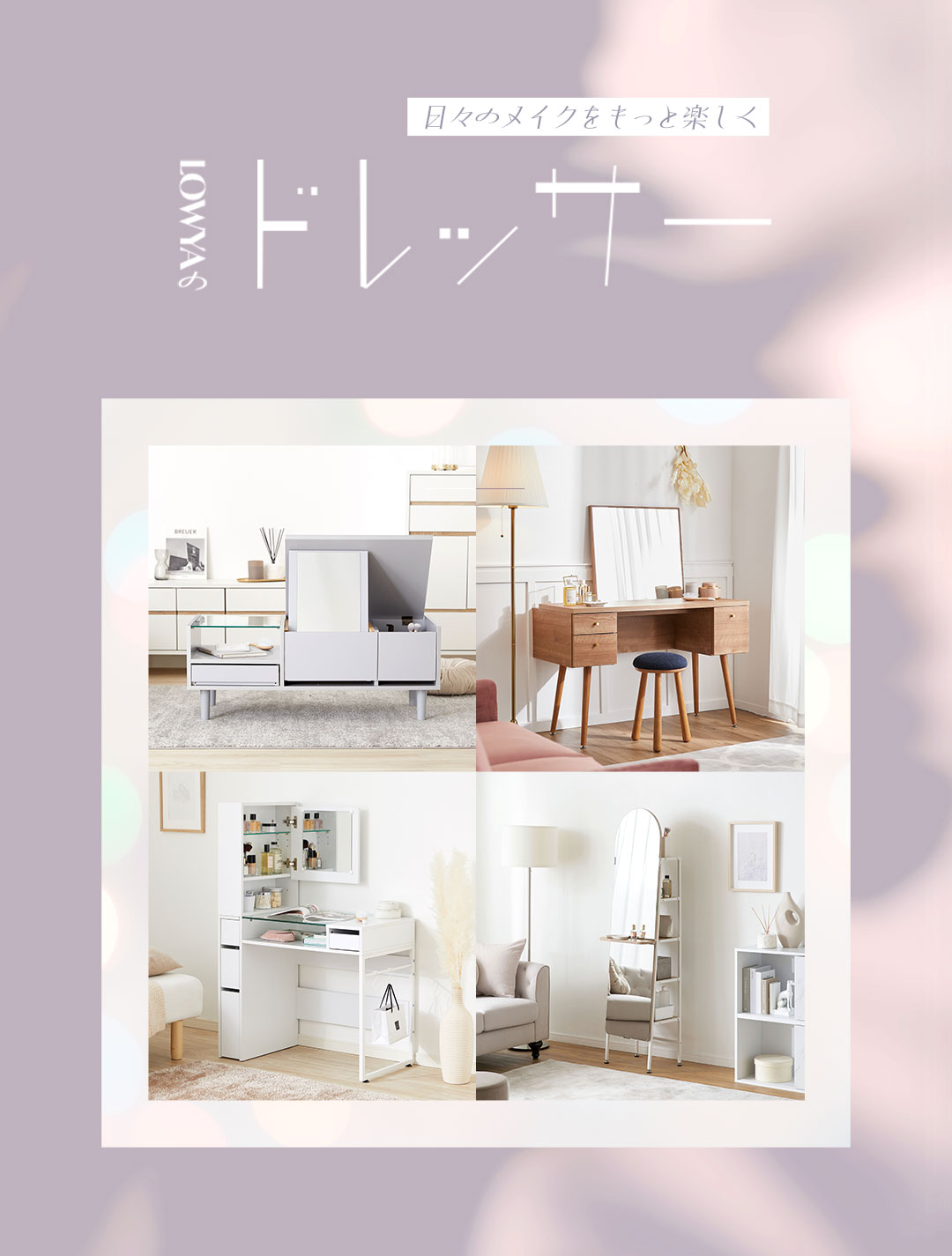 楽天市場 | LOWYA（ロウヤ）楽天市場店 - 日々のメイクをもっと楽しく