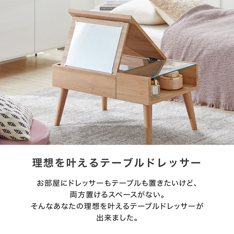 楽天市場】[楽天スーパーSALE! 3/4 20:00 - 3/11 1:59] ドレッサー