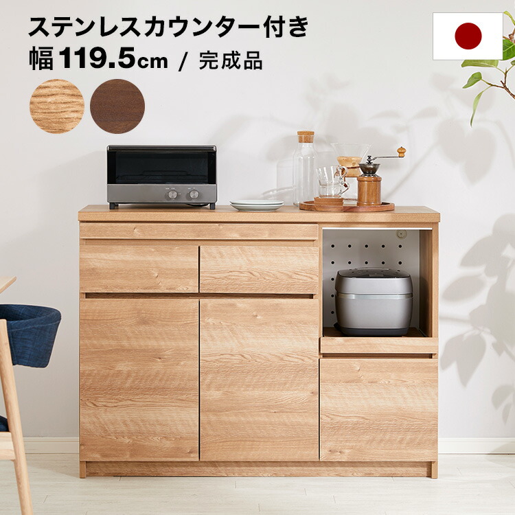 【極美品】 【直接引取り大歓迎】LOWYA 食器棚 キッチンカウンター 国産 LOWYA（ロウヤ） キッチンカウンター 食器棚 ロータイプ ロー ゴミ箱上